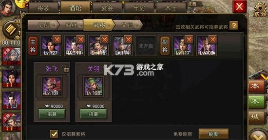 攻城掠地 v16.2.0 魅族版 截圖