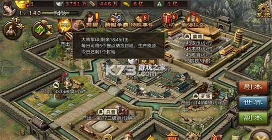 攻城掠地 v16.8.5 騰訊版 截圖