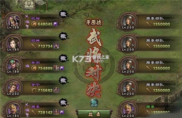 攻城掠地 v17.3.0 华为版