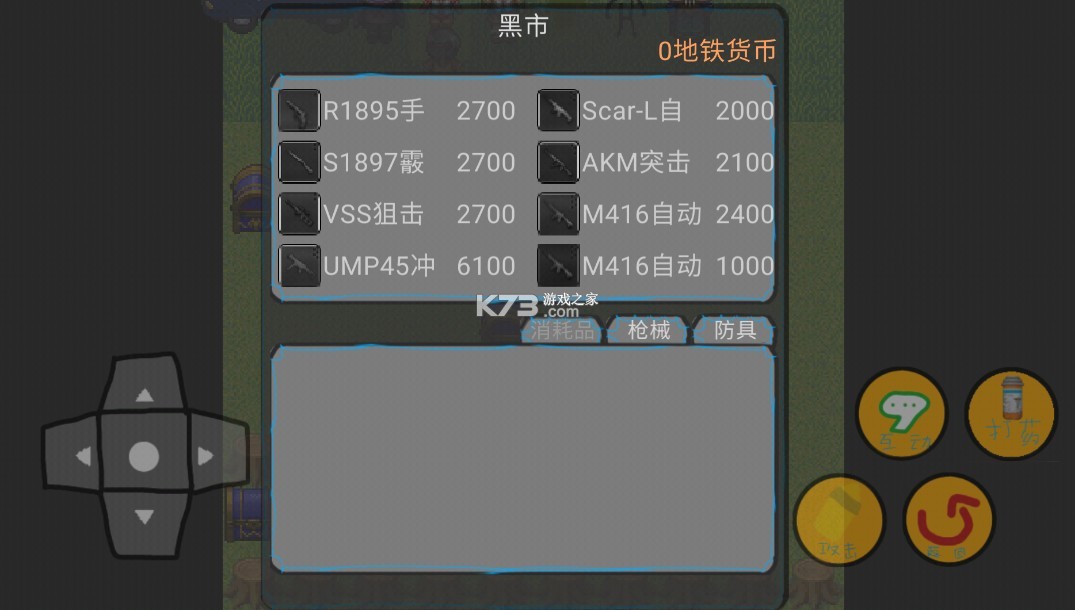 地鐵逃生像素版 v1.10.106 下載安裝最新版 截圖