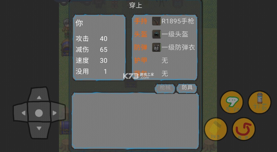 地鐵逃生像素版 v1.10.106 下載安裝最新版 截圖