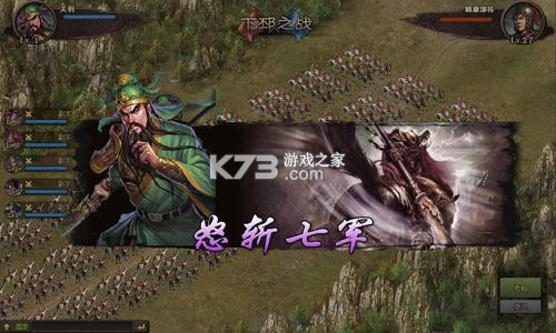 攻城掠地 v7.1.1 oppo版本 截圖