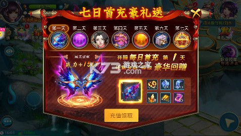 夢想仙俠 v1.0.0 0.1折版 截圖