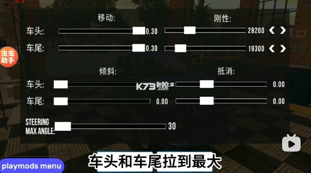 手動(dòng)擋停車場(chǎng) v4.8.8.3 奧迪rs7版本 截圖