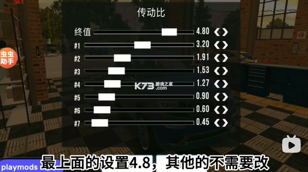 手動(dòng)擋停車場(chǎng) v4.8.8.3 奧迪rs7版本 截圖