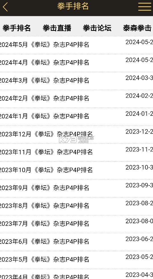 拳擊航母 v1.0.0 手機(jī)中文版 截圖