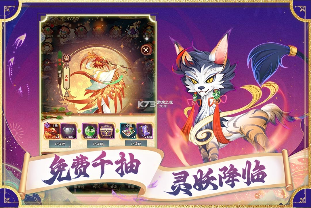 夢幻唐朝 v1.0.4 手游官方版 截圖