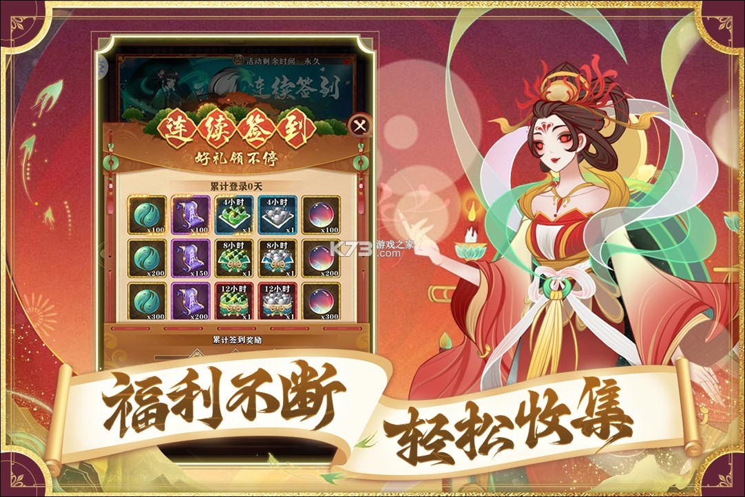 夢幻唐朝 v1.0.4 手游官方版 截圖