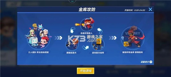 逃跑吧少年 v8.27.0 游戲下載九游 截圖