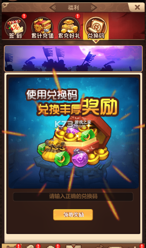 一点三国 v2.0 0.1折GM高返版