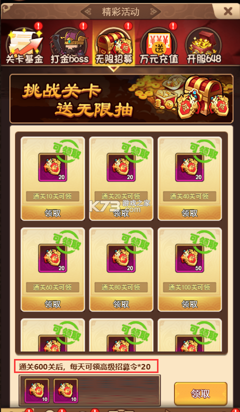 一点三国 v2.0 0.1折GM高返版