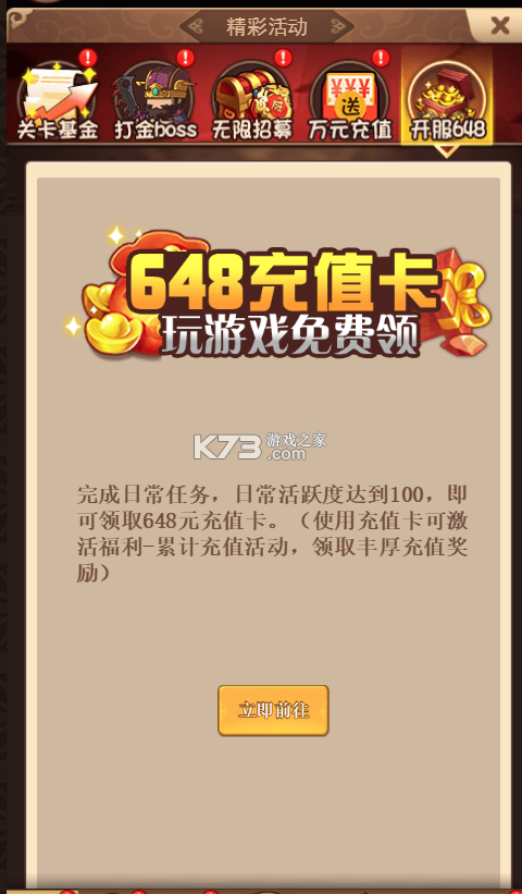 一点三国 v2.0 0.1折GM高返版