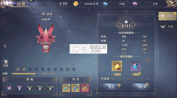 曜石神魔錄 v1.0.1 手游官方版 截圖