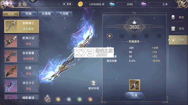 曜石神魔錄 v1.0.1 手游官方版 截圖