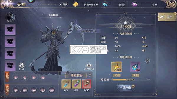 曜石神魔錄 v1.0.1 手游官方版 截圖