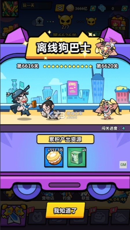 天空之森 v1.0.0 0.1折版 截圖