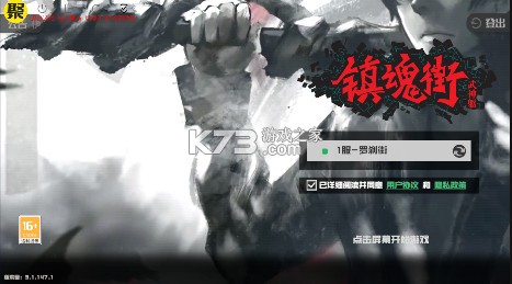 鎮(zhèn)魂街武神軀 v4 無限0.05折版 截圖