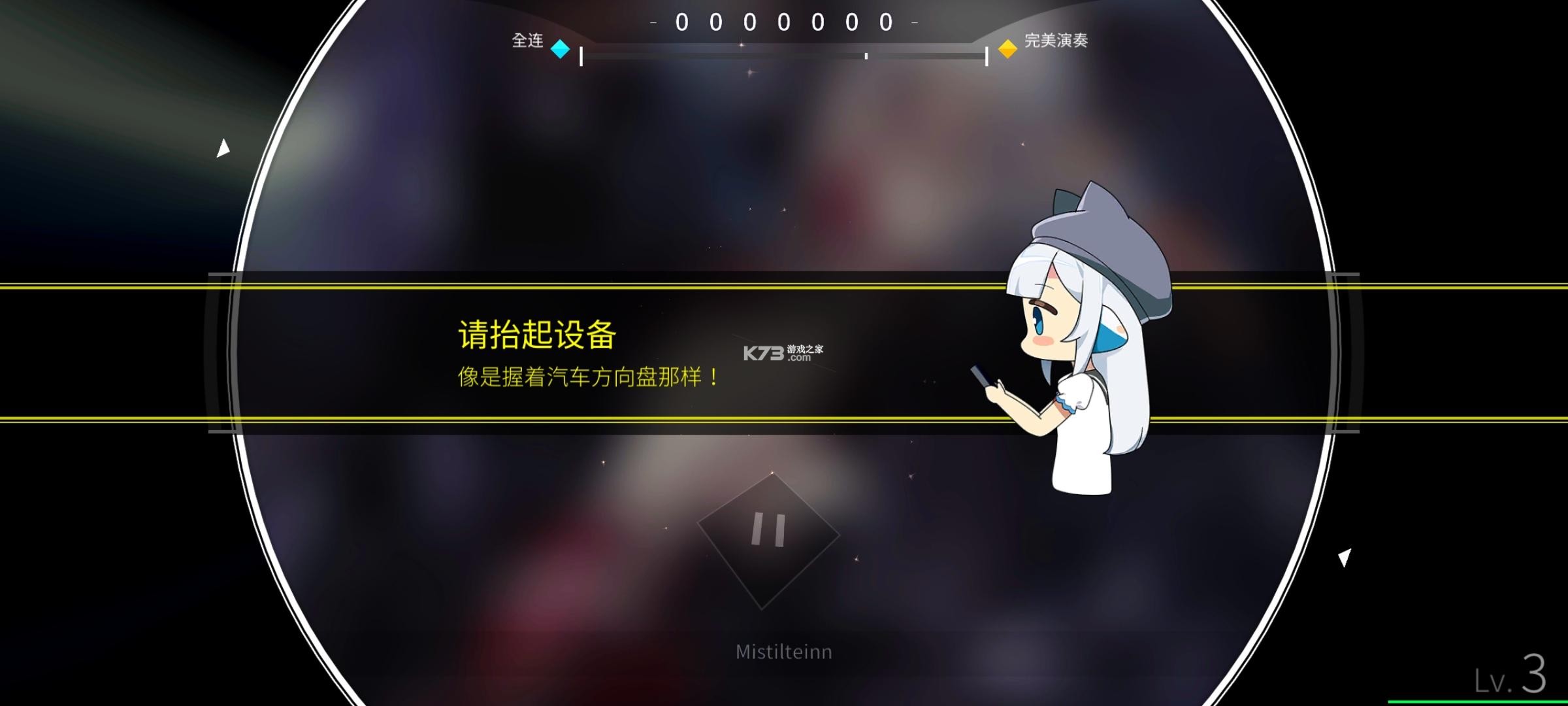 旋转音律 v2.0.1 游戏免费下载