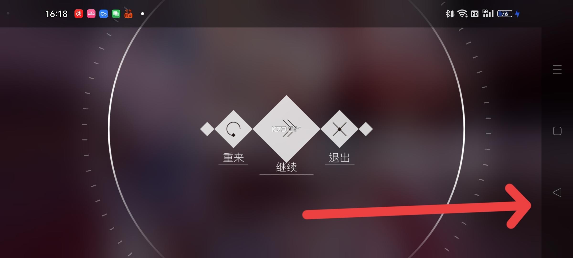 旋转音律 v2.0.1 游戏免费下载