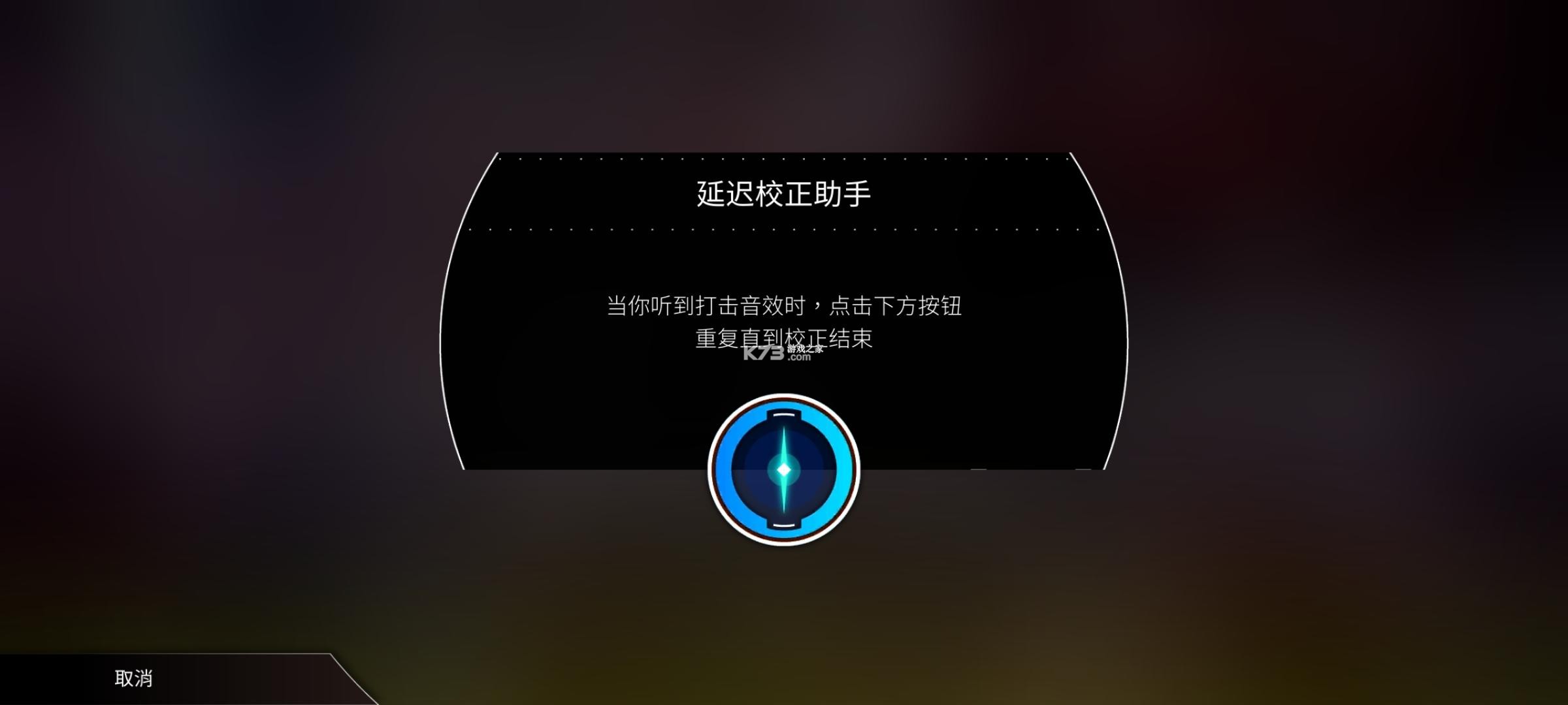 旋转音律 v2.0.1 游戏免费下载