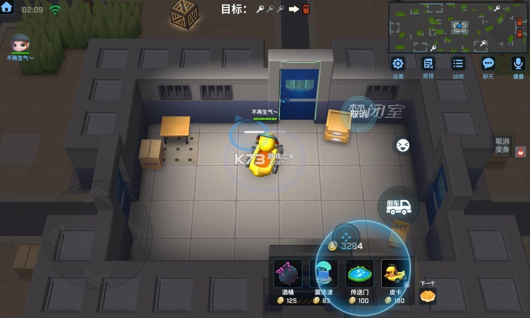 逃跑吧少年 v8.27.0 微信登錄版下載最新版 截圖