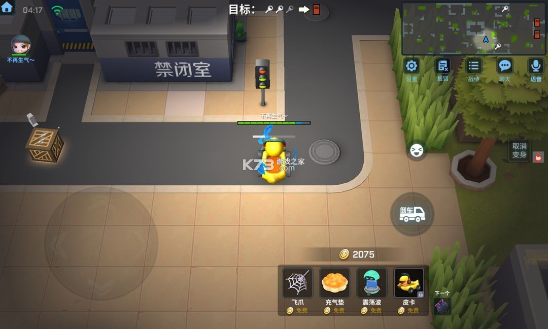 逃跑吧少年 v8.27.0 微信登錄版下載最新版 截圖