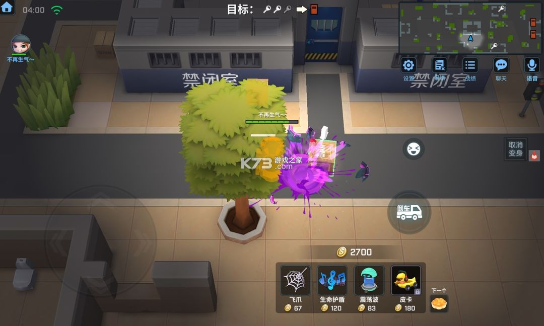 逃跑吧少年 v8.27.0 微信登錄版下載最新版 截圖