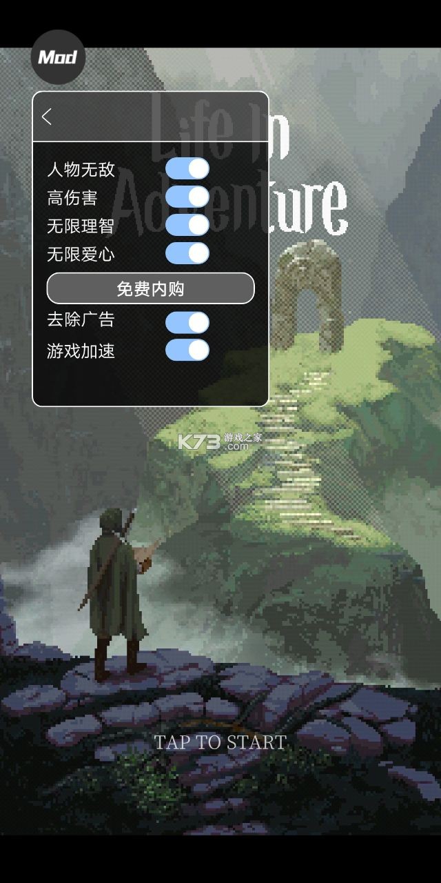 冒險(xiǎn)生活 v1.2.14 破解版內(nèi)置菜單 截圖