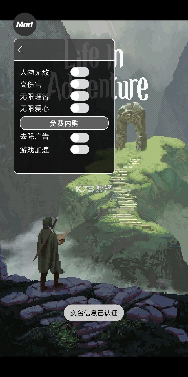 冒險(xiǎn)生活 v1.2.14 破解版內(nèi)置菜單 截圖