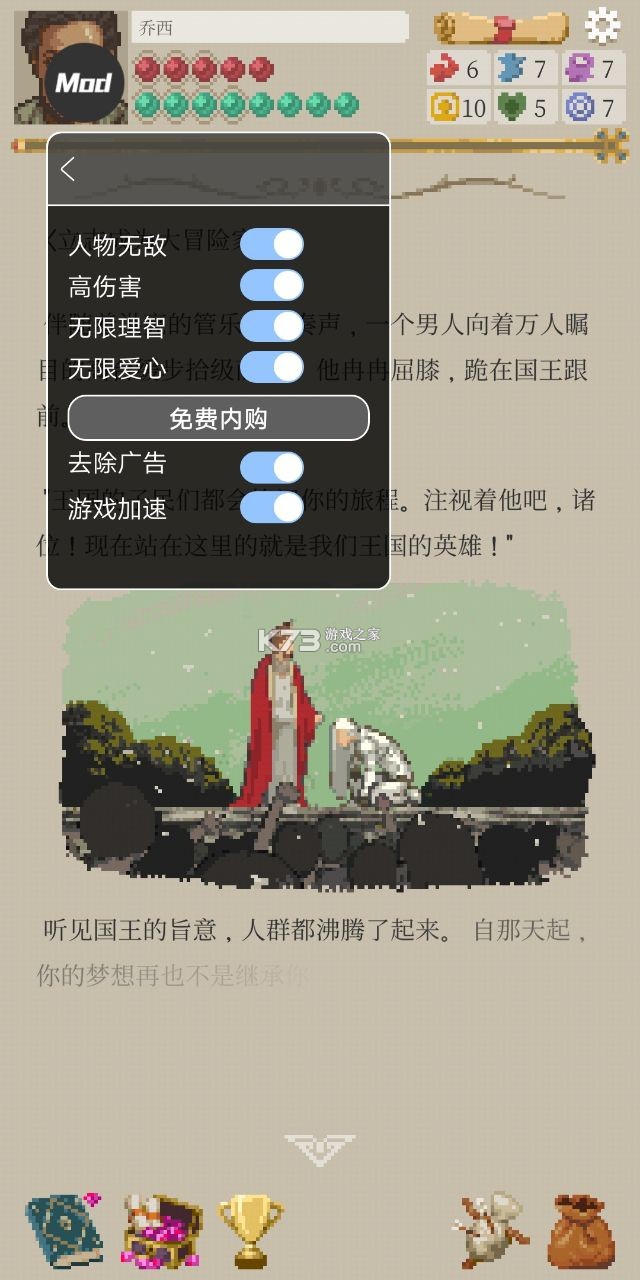 冒險(xiǎn)生活 v1.2.14 破解版內(nèi)置菜單 截圖