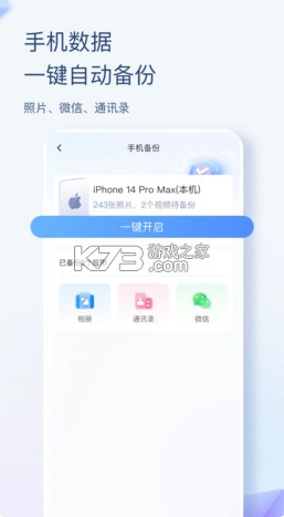 ?？抵谴?v5.7.3 官方版 截圖