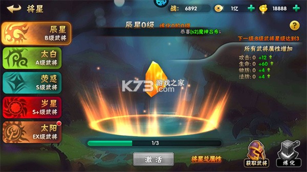 崛起终极王者 v1.0.0 BT开局全神将版