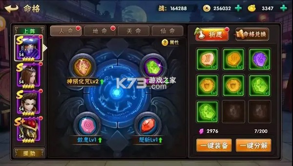 崛起终极王者 v1.0.0 BT开局全神将版