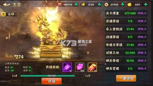 崛起终极王者 v1.0.0 BT开局全神将版