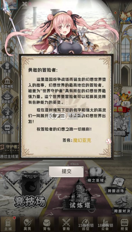 夢唐 v1.0 0.1折女神開箱版 截圖