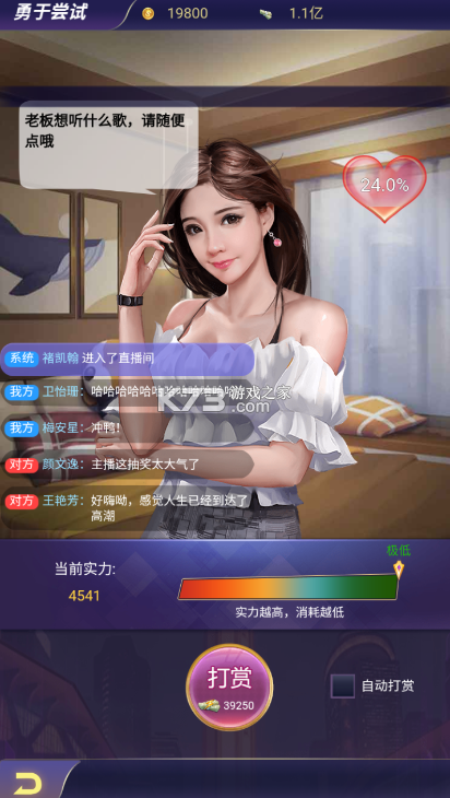 蘭若情緣 v1.0.0 0.05折女神回歸 截圖