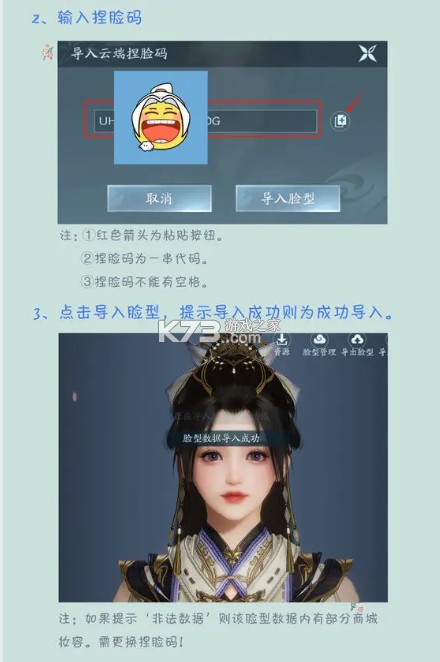 劍網(wǎng)3無界 v1.0.2 游戲下載 截圖