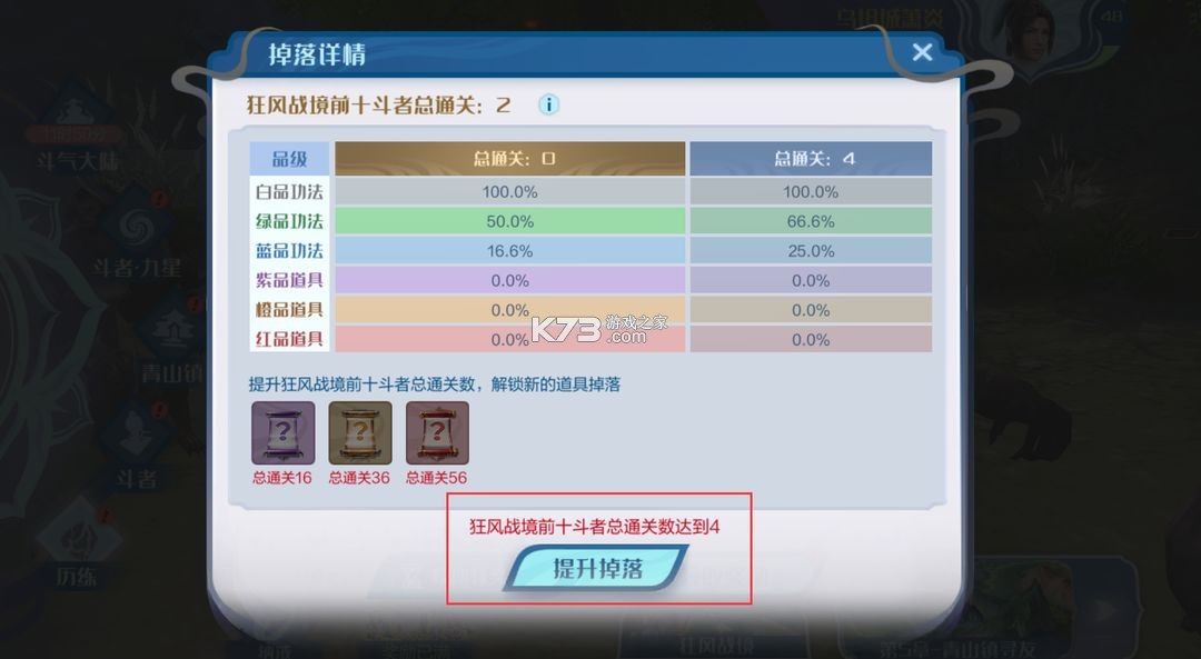 斗破蒼穹巔峰對決 v1.0.5_1 手游官方版下載 截圖