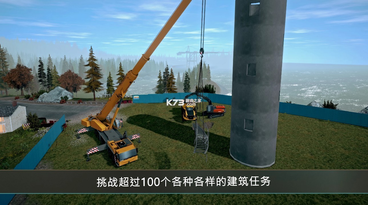 模擬建筑4 v1.19.1056 官方版下載(模擬建造4) 截圖