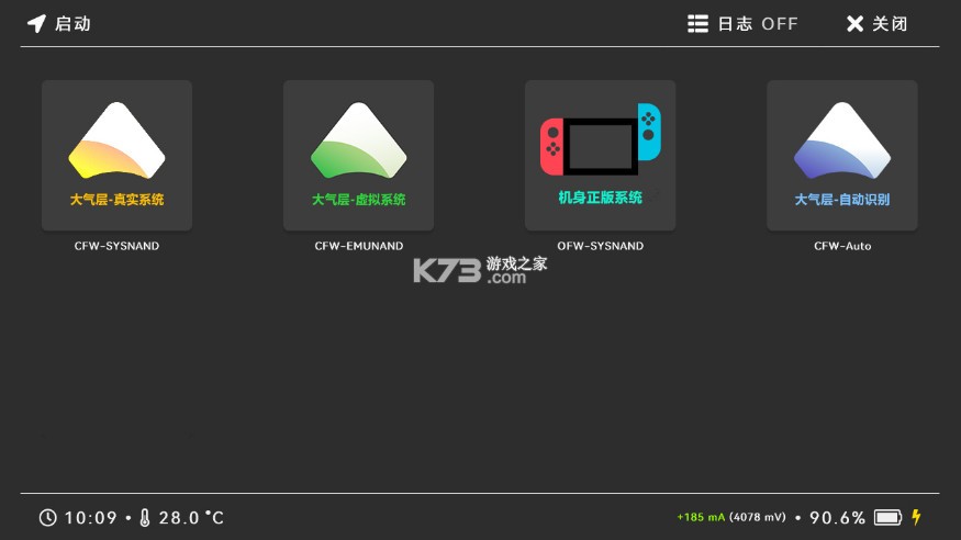 switch大气层 v1.7.0 官方纯净包下载[兼容18.0.1系统] 截图