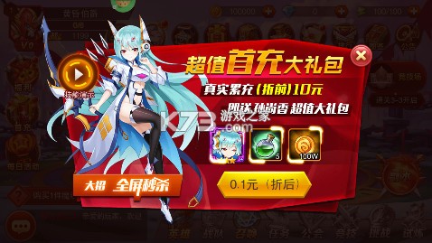 魔獸三國 v1.6.003 0.1折版 截圖