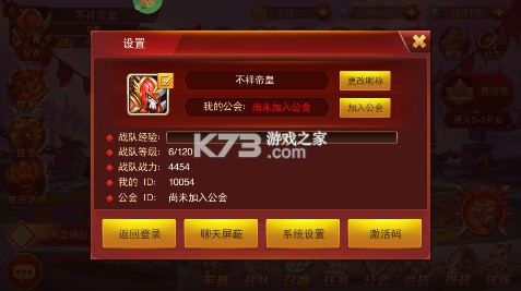 魔獸三國 v1.6.003 0.1折版 截圖