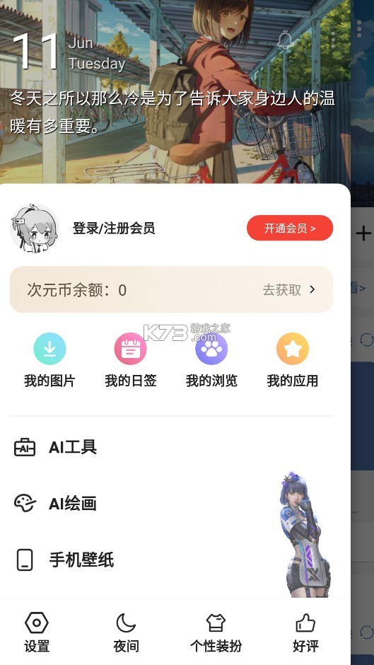 搜圖神器 v5.1.6 app下載安裝 截圖