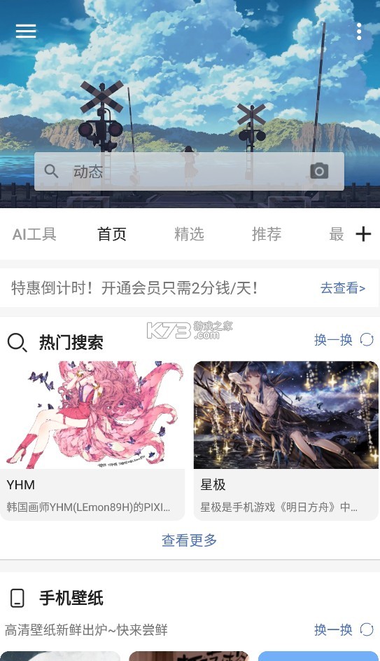 搜圖神器 v5.1.6 app下載安裝 截圖