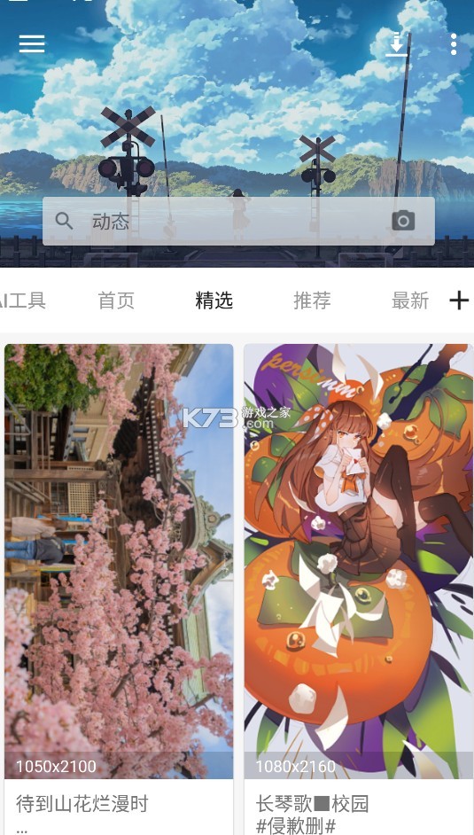 搜圖神器 v5.1.6 app下載安裝 截圖