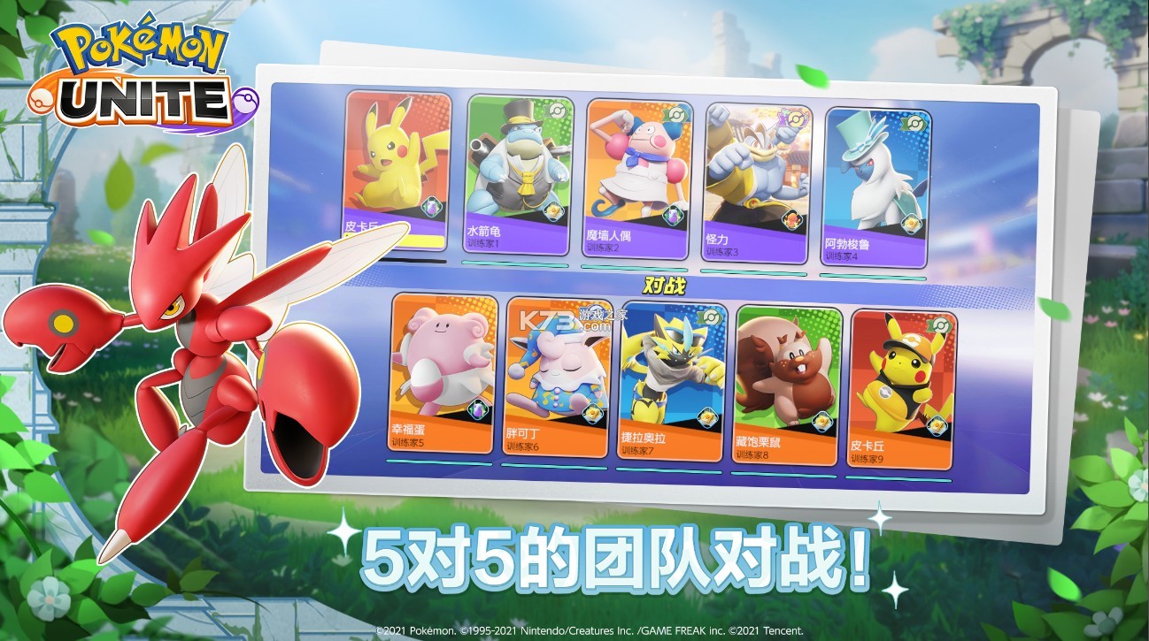 pokemon unite v1.16.1.1 國際服下載 截圖