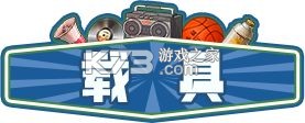 时光杂货店 v1.0.3 游戏下载