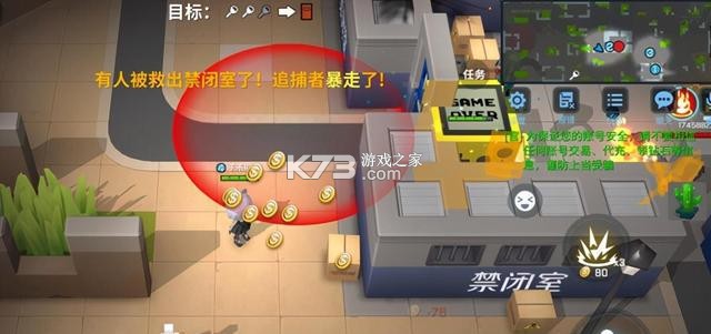 逃跑吧少年 v8.27.0 魅族版官方下載 截圖