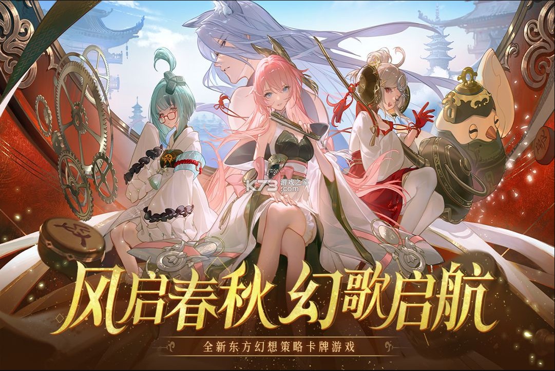 啟明幻歌 v1.1.8 手游官方版 截圖