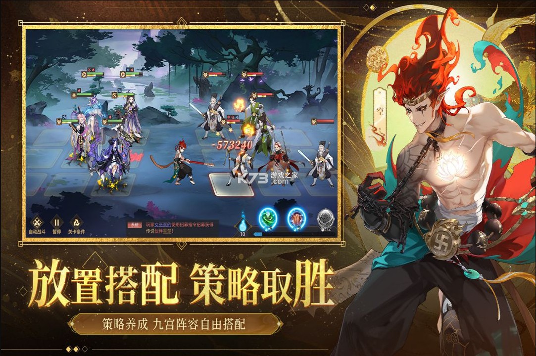 啟明幻歌 v1.1.8 手游官方版 截圖